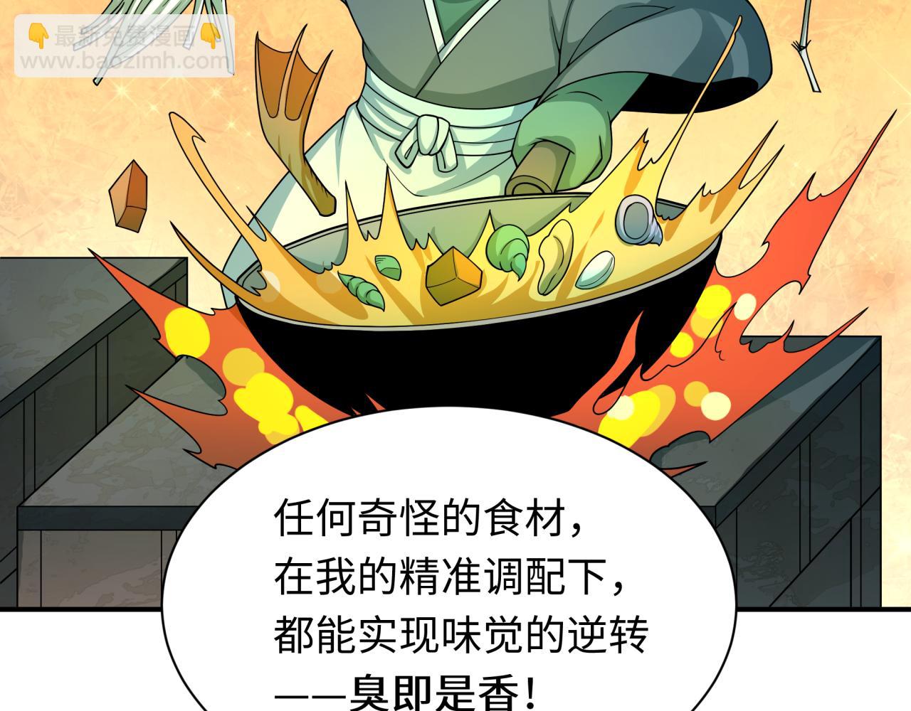 全球詭異時代 - 第442話 扶桑篇-爆炸吧！食之魂！(2/3) - 7
