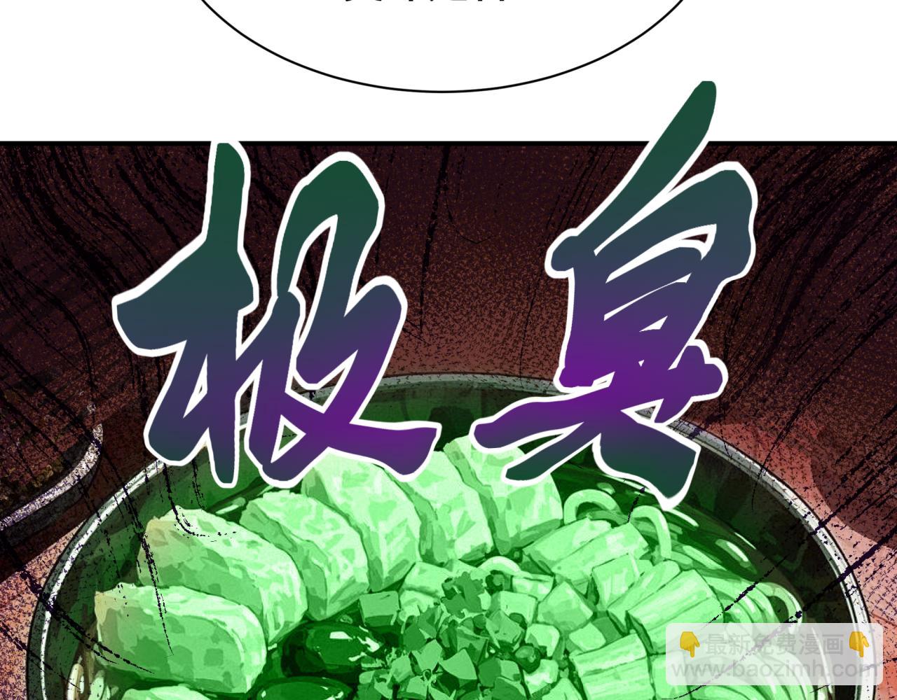 全球詭異時代 - 第442話 扶桑篇-爆炸吧！食之魂！(2/3) - 8
