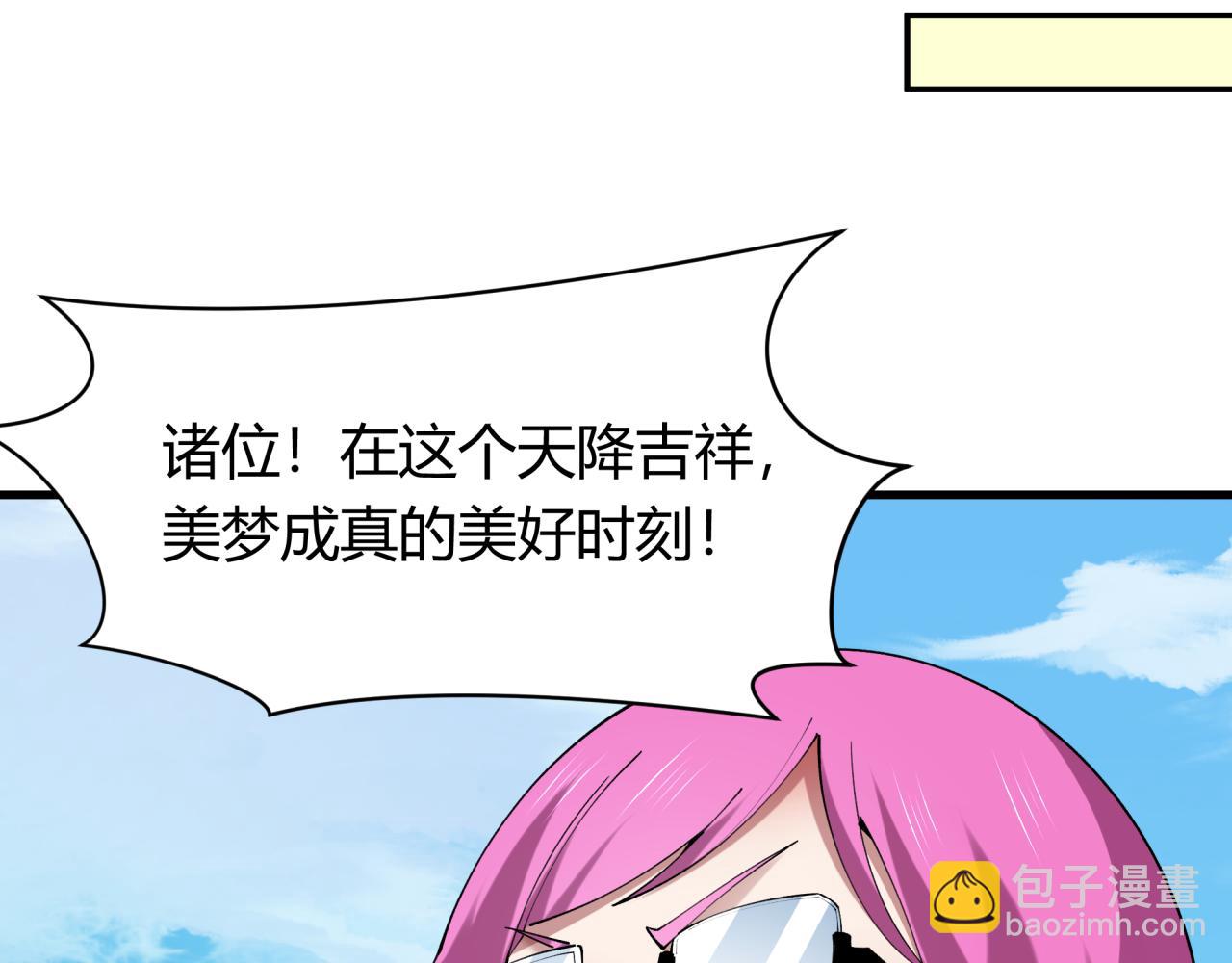 全球詭異時代 - 第442話 扶桑篇-爆炸吧！食之魂！(1/3) - 8