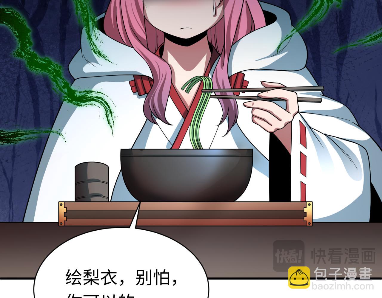 全球詭異時代 - 第442話 扶桑篇-爆炸吧！食之魂！(2/3) - 3