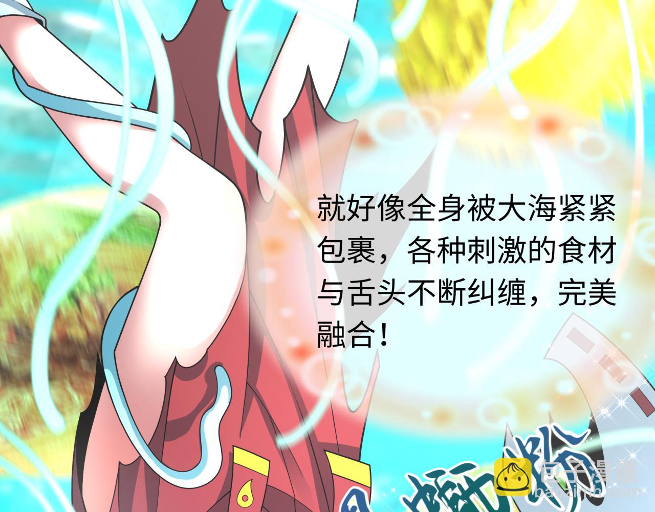 全球詭異時代 - 第442話 扶桑篇-爆炸吧！食之魂！(2/3) - 7