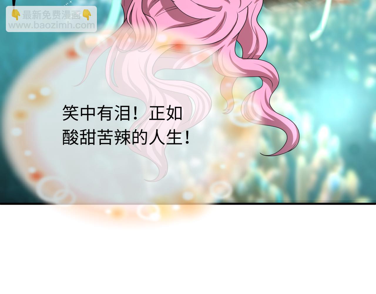 全球詭異時代 - 第442話 扶桑篇-爆炸吧！食之魂！(2/3) - 1