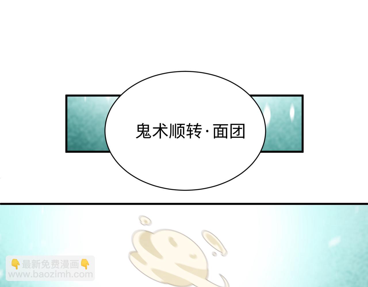 全球詭異時代 - 第442話 扶桑篇-爆炸吧！食之魂！(2/3) - 2