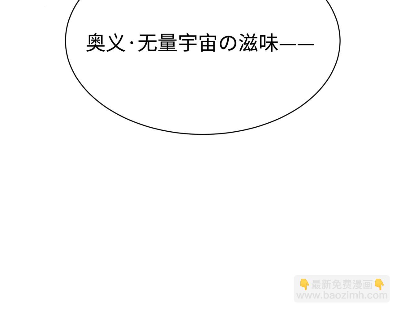 全球詭異時代 - 第442話 扶桑篇-爆炸吧！食之魂！(2/3) - 8