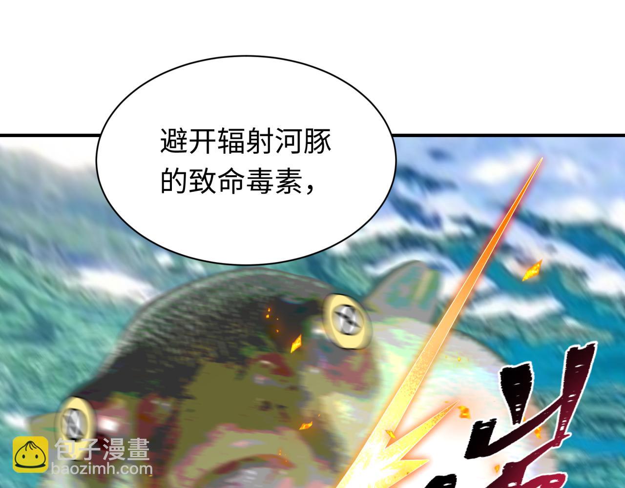 全球詭異時代 - 第442話 扶桑篇-爆炸吧！食之魂！(2/3) - 2