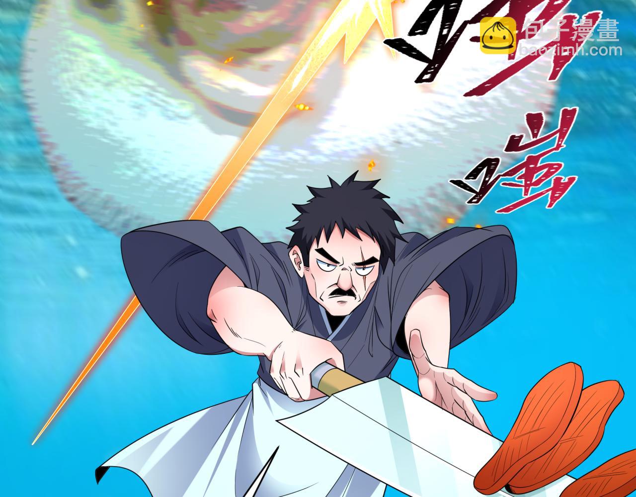 全球詭異時代 - 第442話 扶桑篇-爆炸吧！食之魂！(2/3) - 3