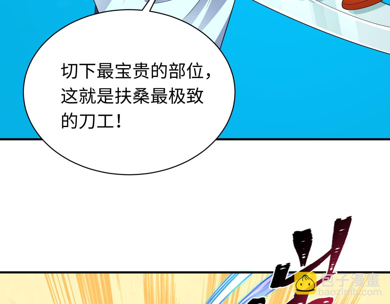 全球詭異時代 - 第442話 扶桑篇-爆炸吧！食之魂！(2/3) - 4