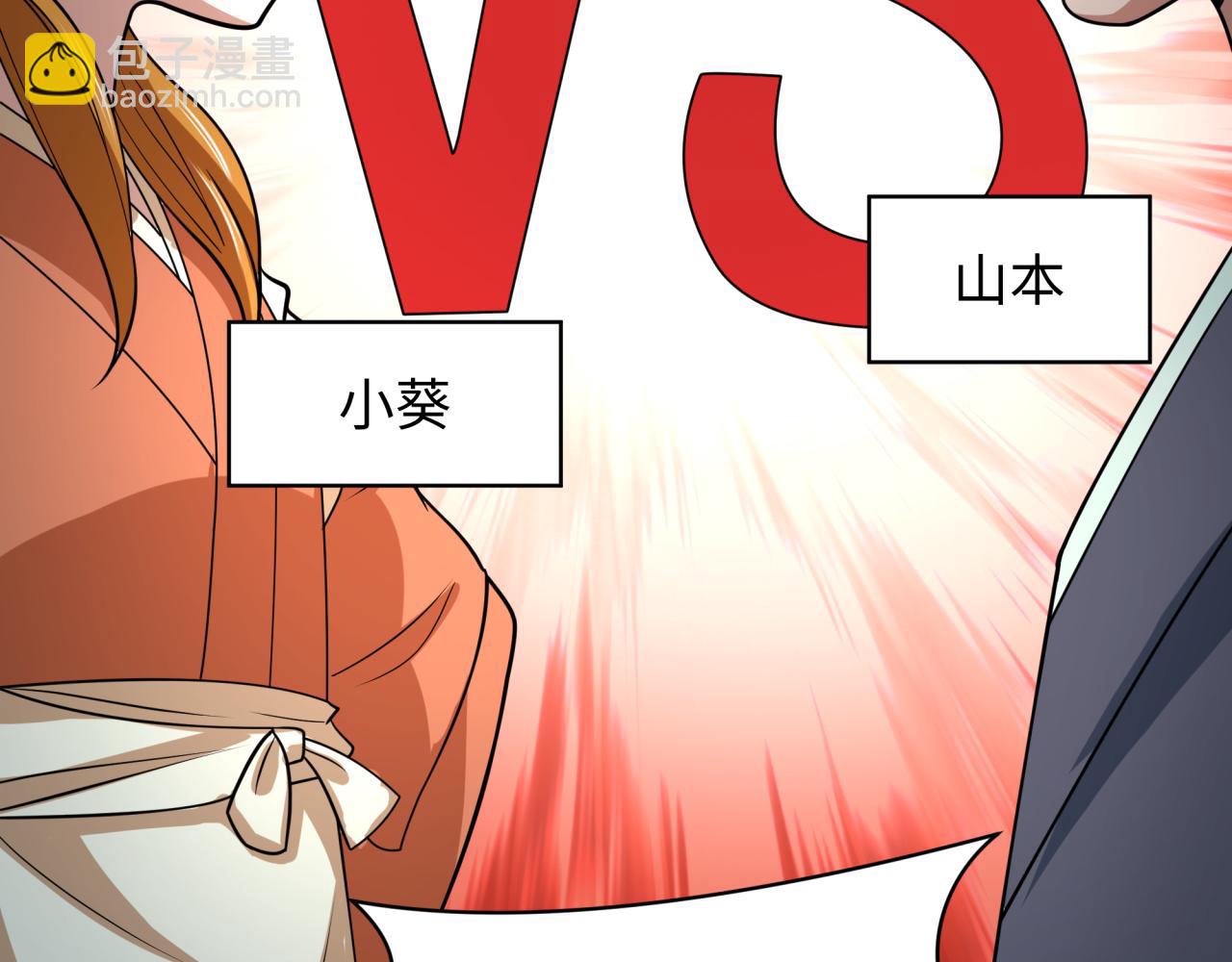 第443话 扶桑篇-厨神争霸！(1/4)-第589话