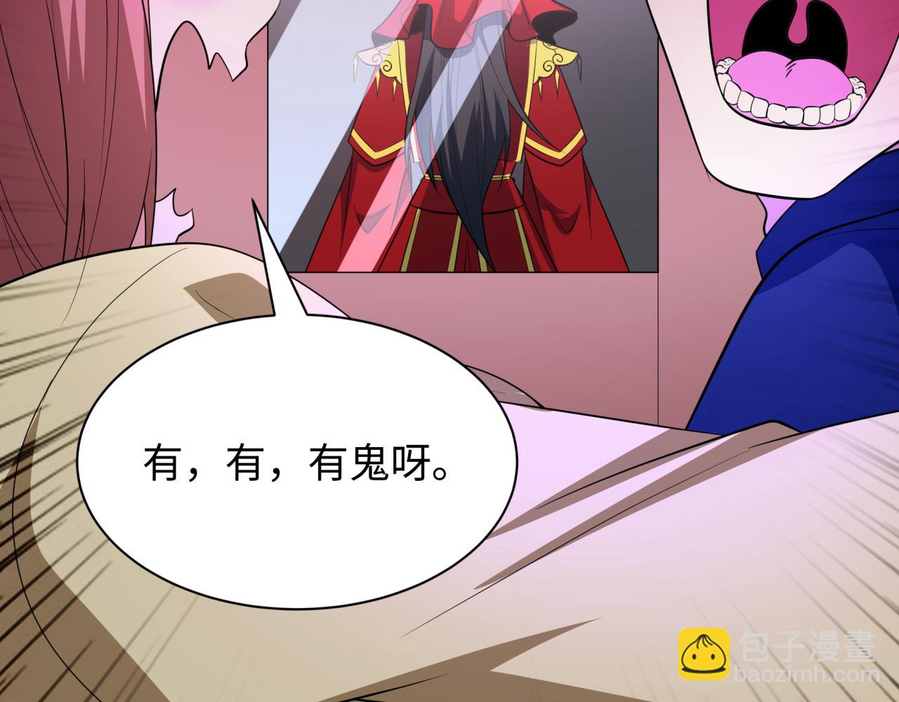 全球詭異時代 - 第444話 扶桑篇-驚悚樂園！(3/4) - 5