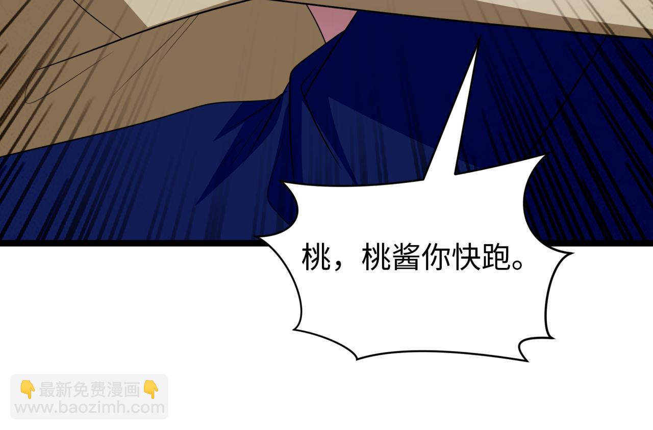 全球詭異時代 - 第444話 扶桑篇-驚悚樂園！(3/4) - 6