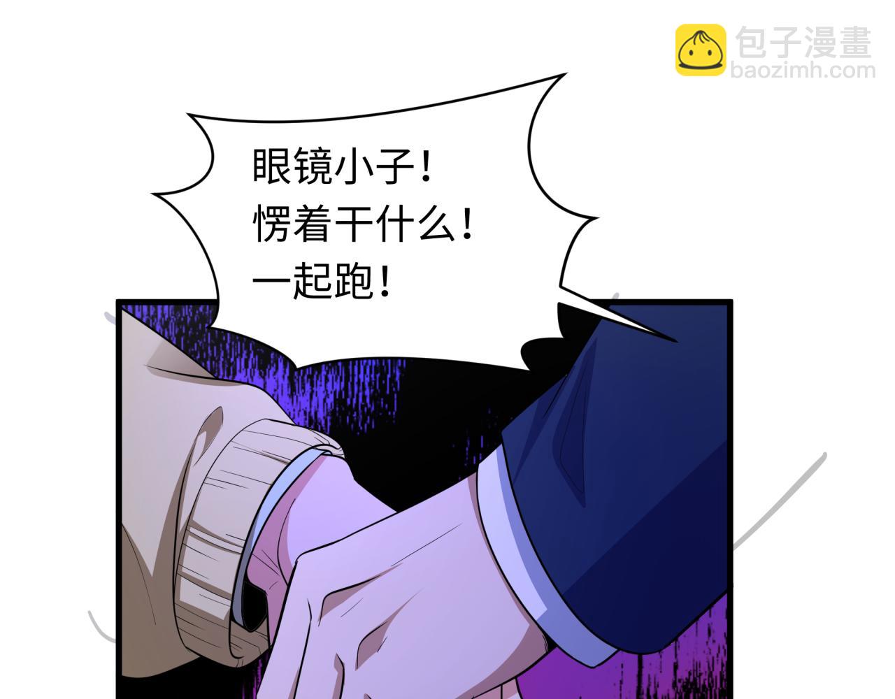 全球詭異時代 - 第444話 扶桑篇-驚悚樂園！(3/4) - 7