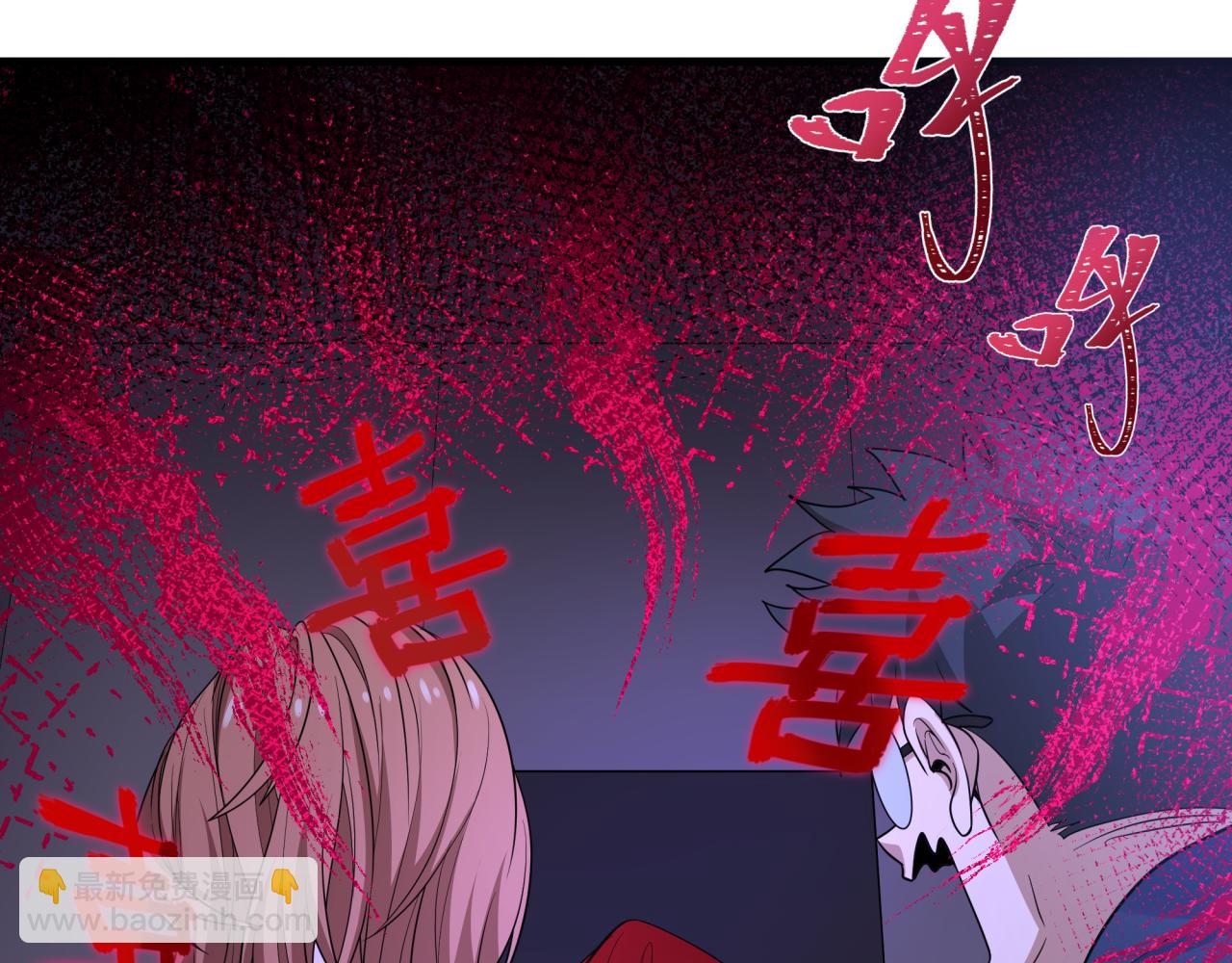 全球詭異時代 - 第444話 扶桑篇-驚悚樂園！(3/4) - 1