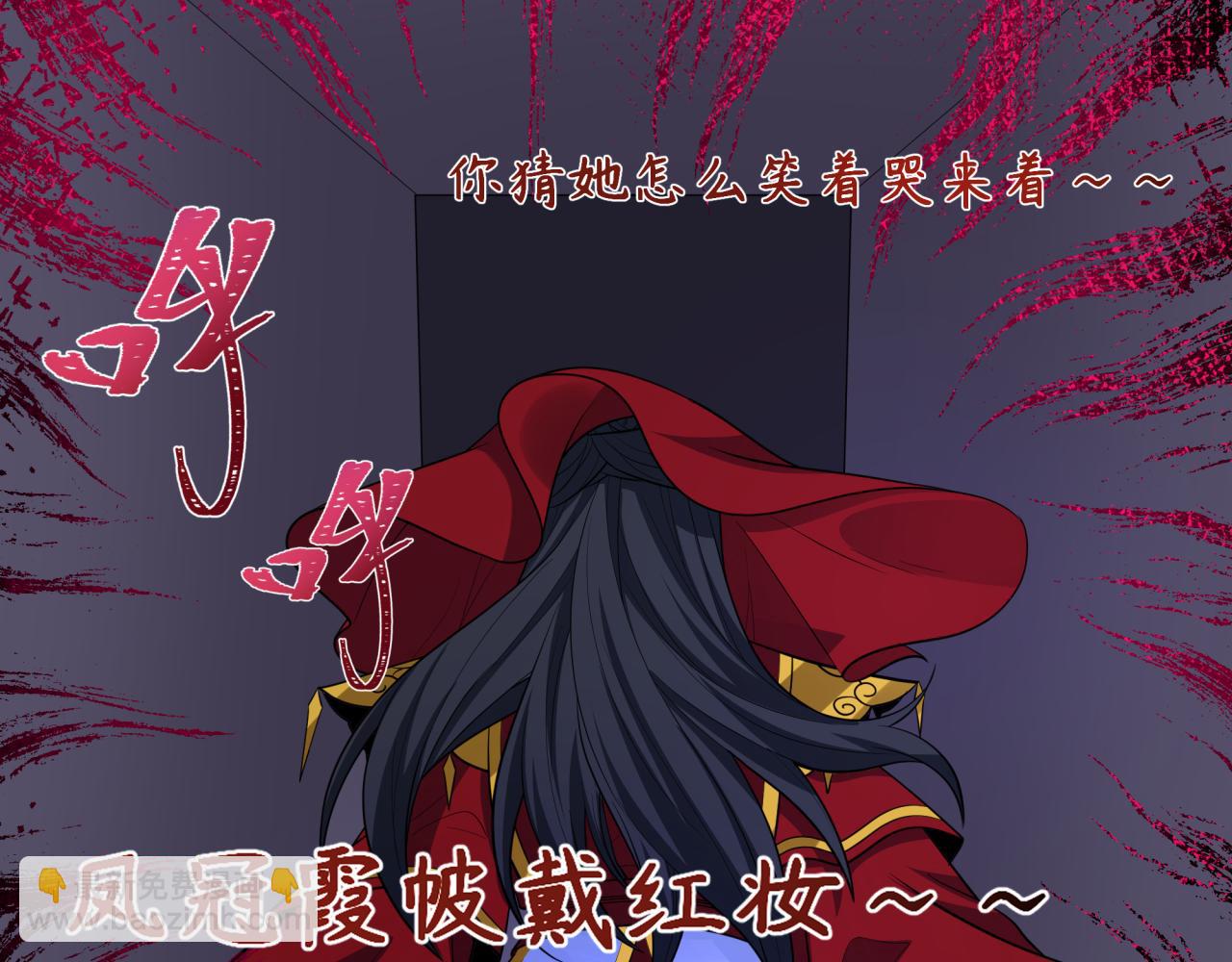 全球詭異時代 - 第444話 扶桑篇-驚悚樂園！(3/4) - 5