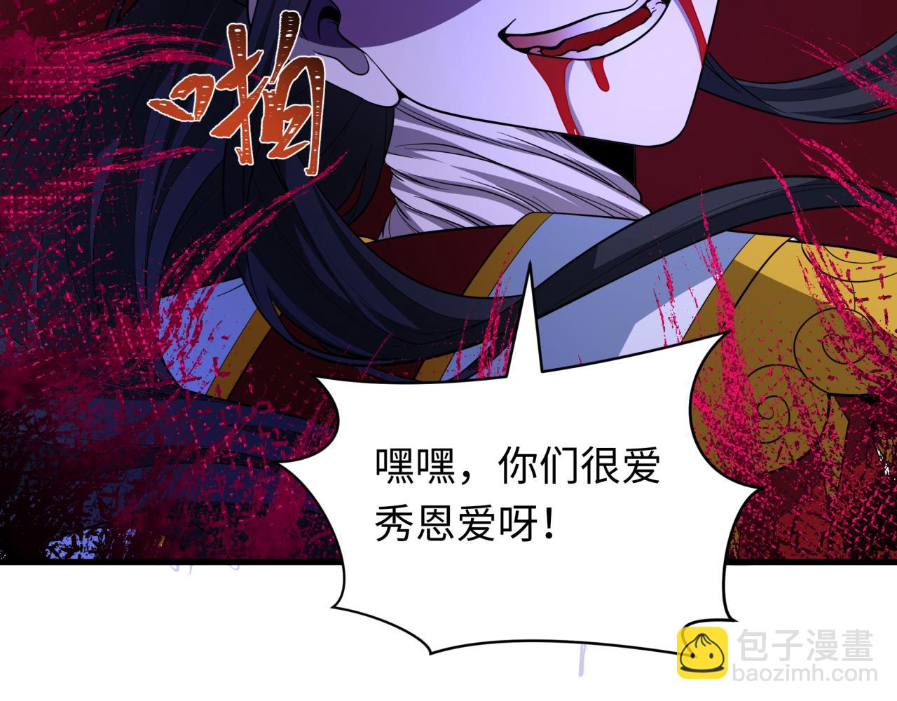 全球詭異時代 - 第444話 扶桑篇-驚悚樂園！(3/4) - 2