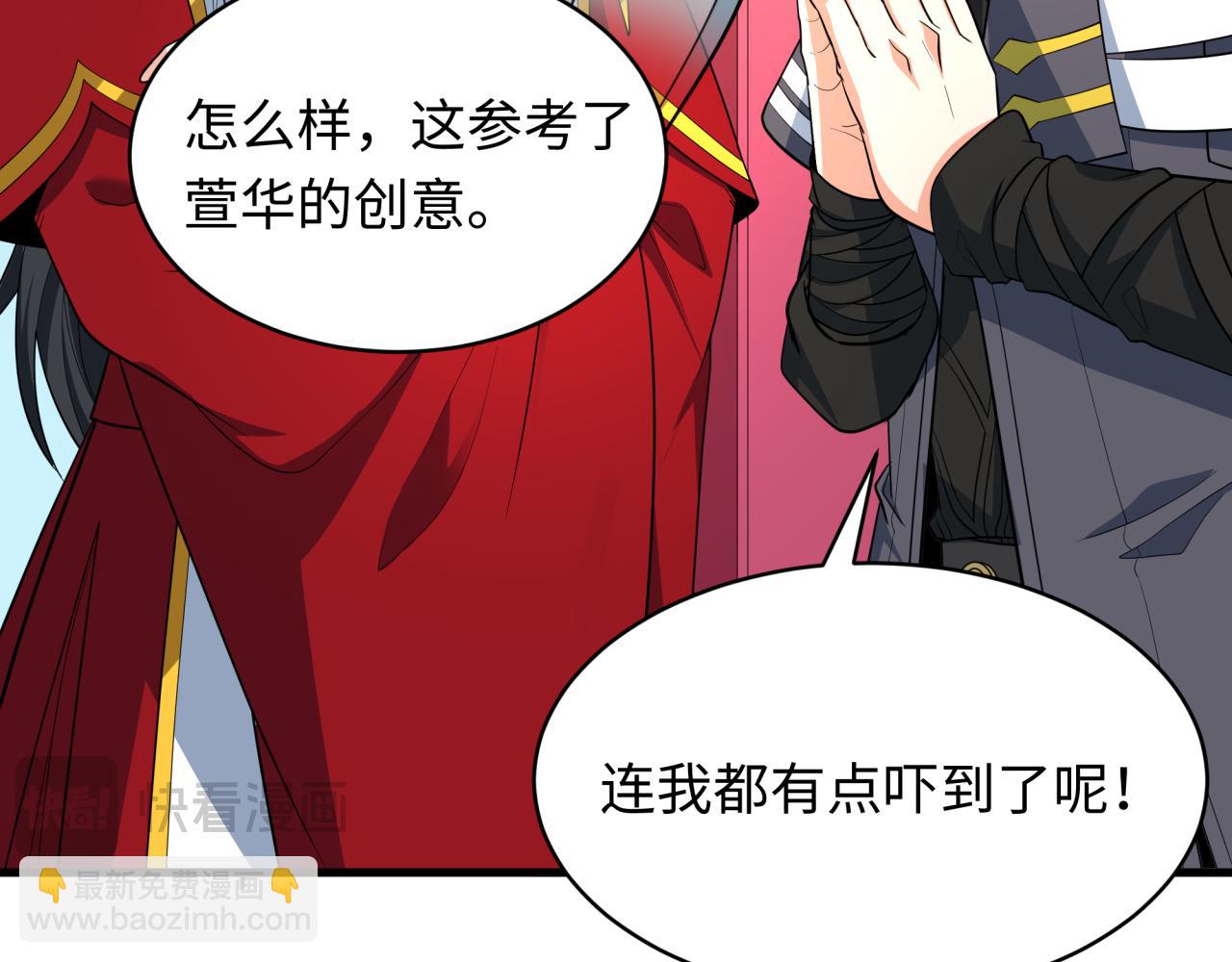 全球詭異時代 - 第444話 扶桑篇-驚悚樂園！(3/4) - 5