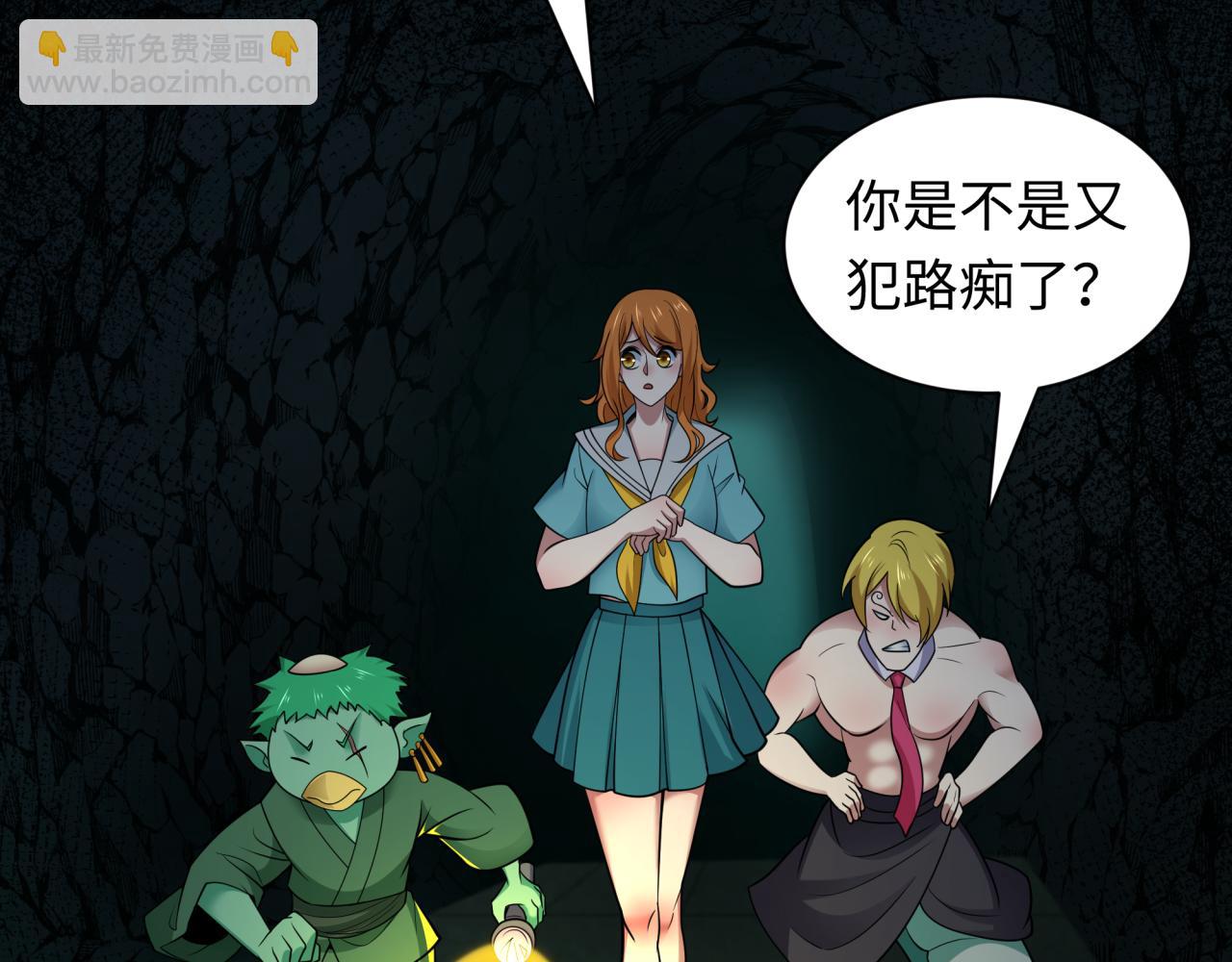 全球詭異時代 - 第444話 扶桑篇-驚悚樂園！(3/4) - 3