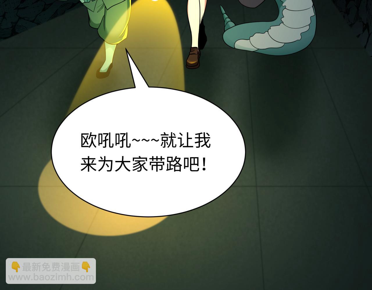 全球詭異時代 - 第444話 扶桑篇-驚悚樂園！(3/4) - 4