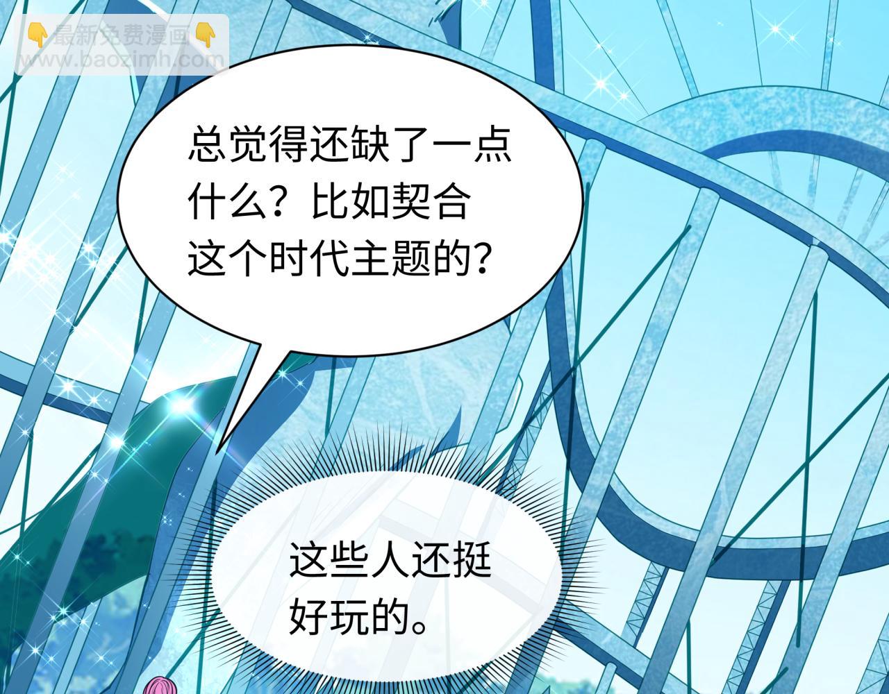 全球詭異時代 - 第444話 扶桑篇-驚悚樂園！(1/4) - 6