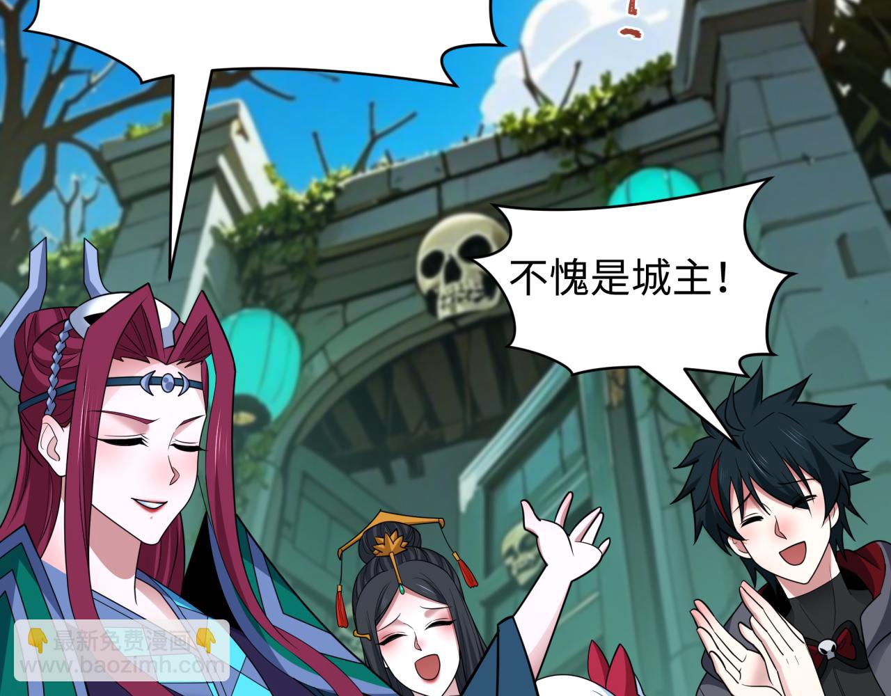 全球詭異時代 - 第444話 扶桑篇-驚悚樂園！(3/4) - 7