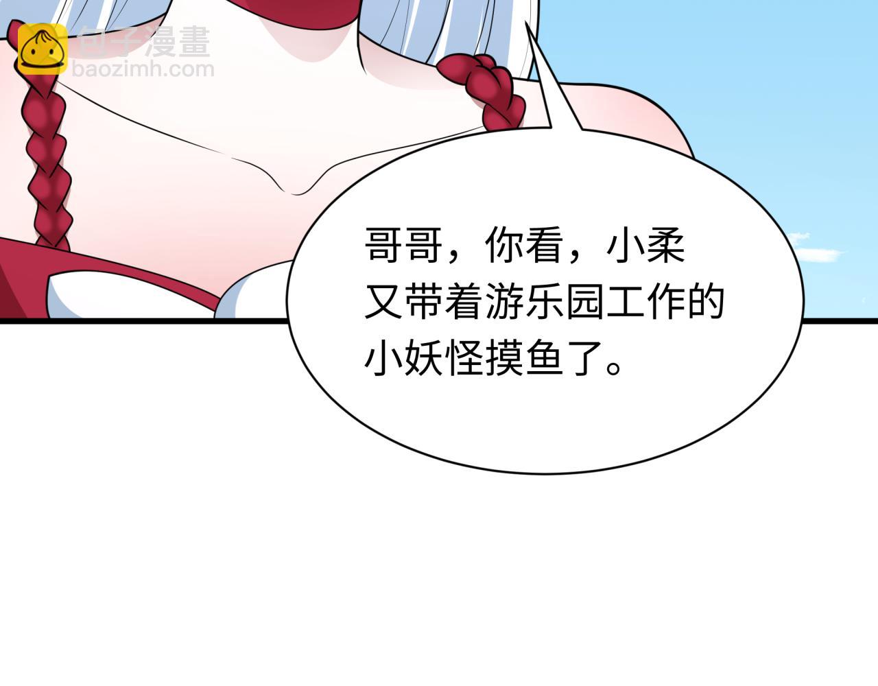 全球詭異時代 - 第444話 扶桑篇-驚悚樂園！(3/4) - 3