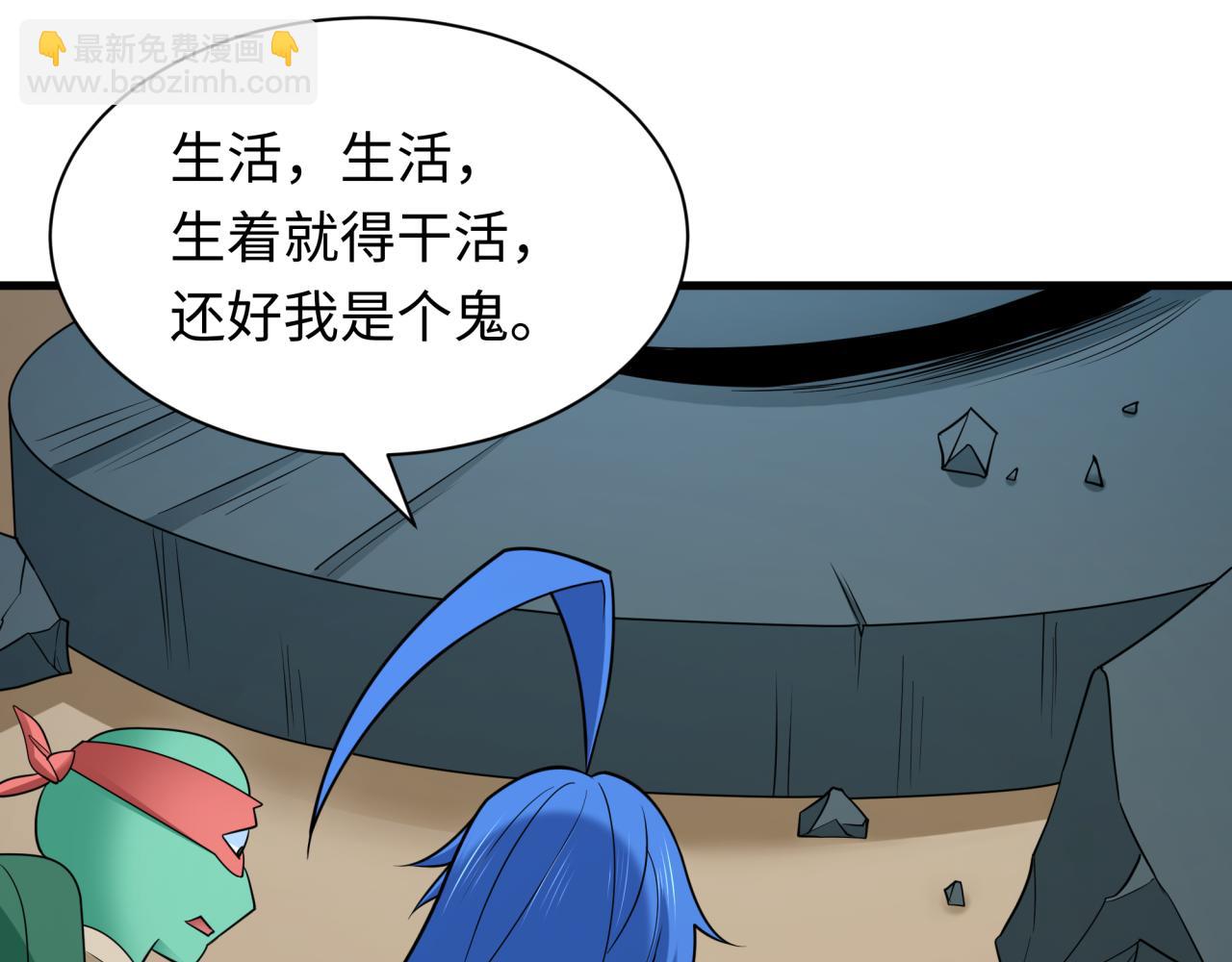 全球詭異時代 - 第444話 扶桑篇-驚悚樂園！(3/4) - 4