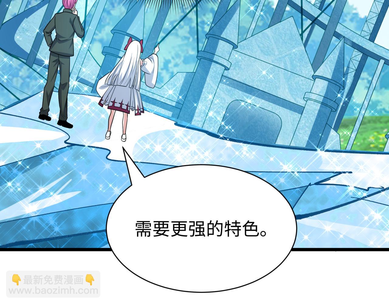 全球詭異時代 - 第444話 扶桑篇-驚悚樂園！(1/4) - 7