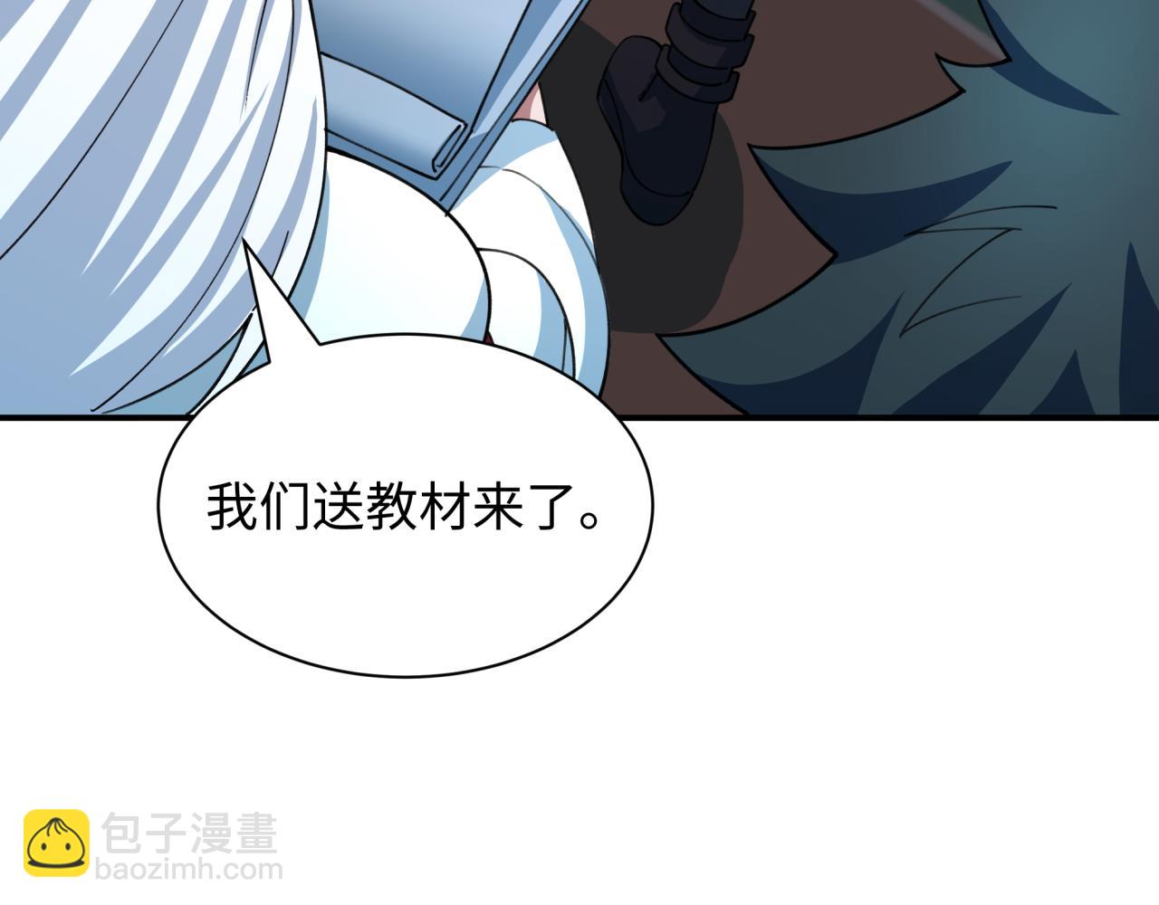 全球詭異時代 - 第444話 扶桑篇-驚悚樂園！(4/4) - 4