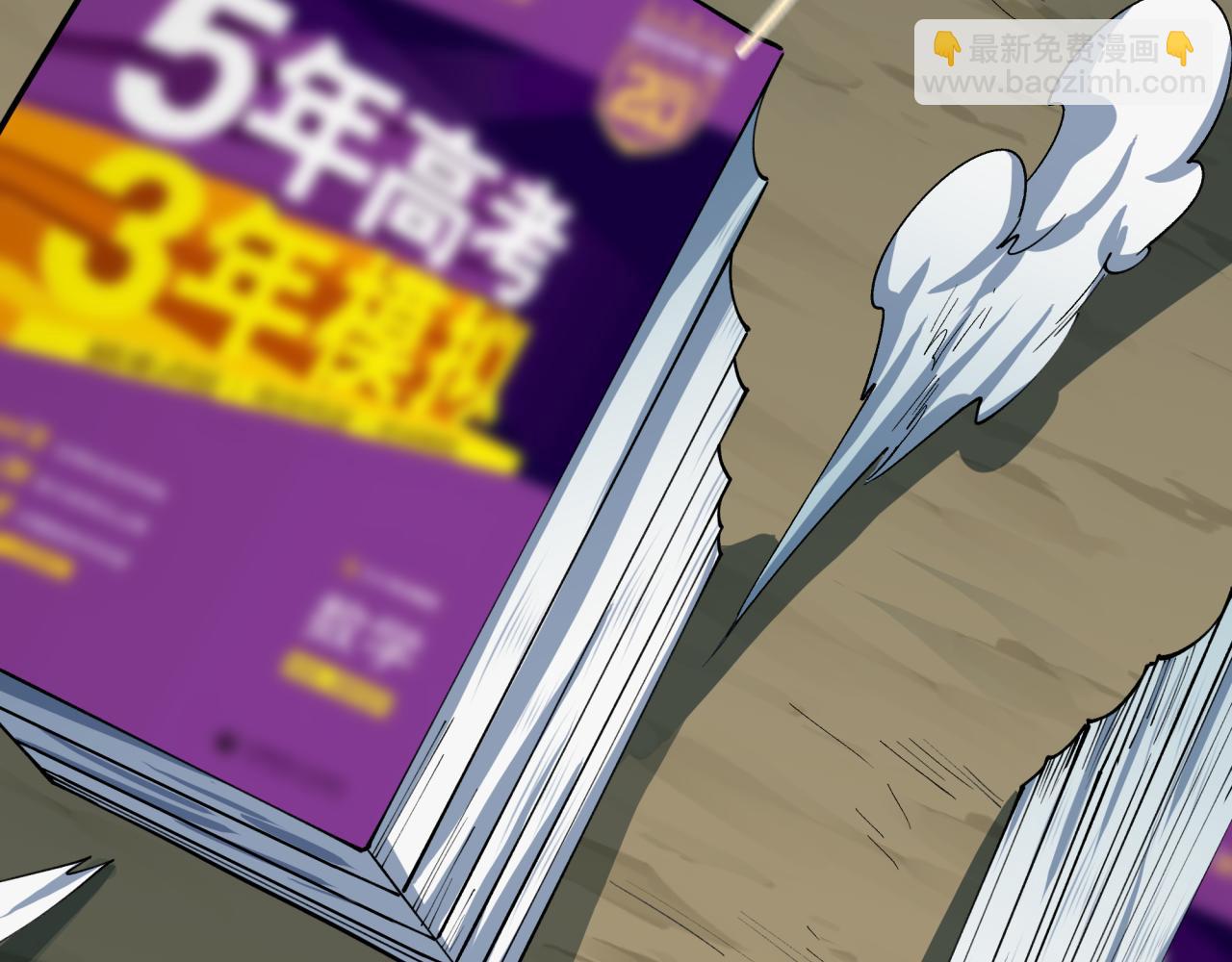 全球詭異時代 - 第444話 扶桑篇-驚悚樂園！(4/4) - 6