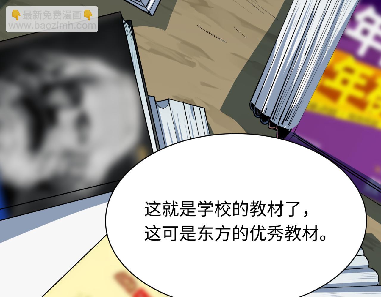 全球詭異時代 - 第444話 扶桑篇-驚悚樂園！(4/4) - 1