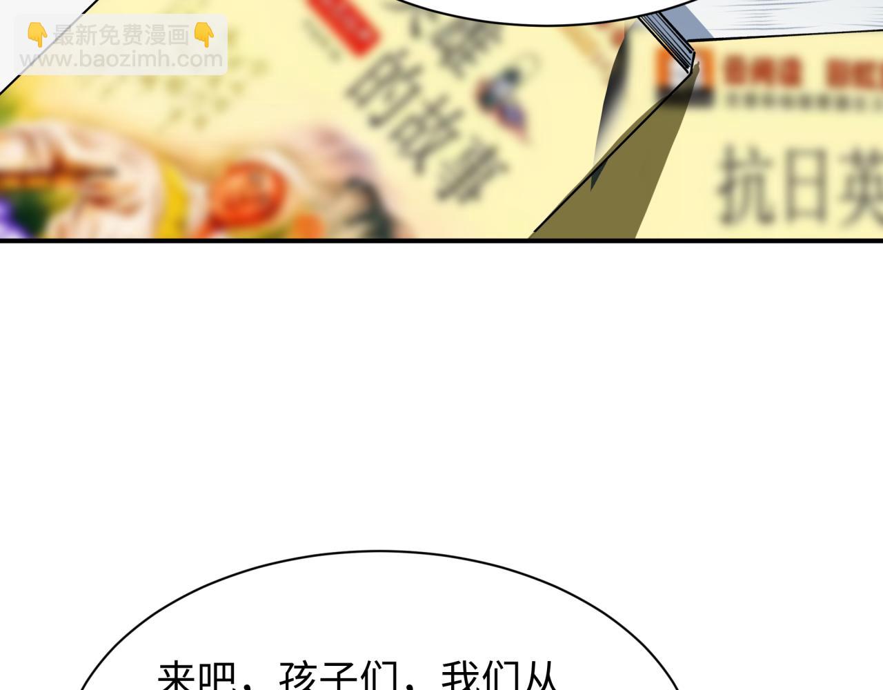 全球詭異時代 - 第444話 扶桑篇-驚悚樂園！(4/4) - 2