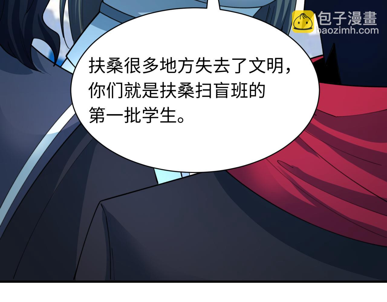 全球詭異時代 - 第444話 扶桑篇-驚悚樂園！(4/4) - 5