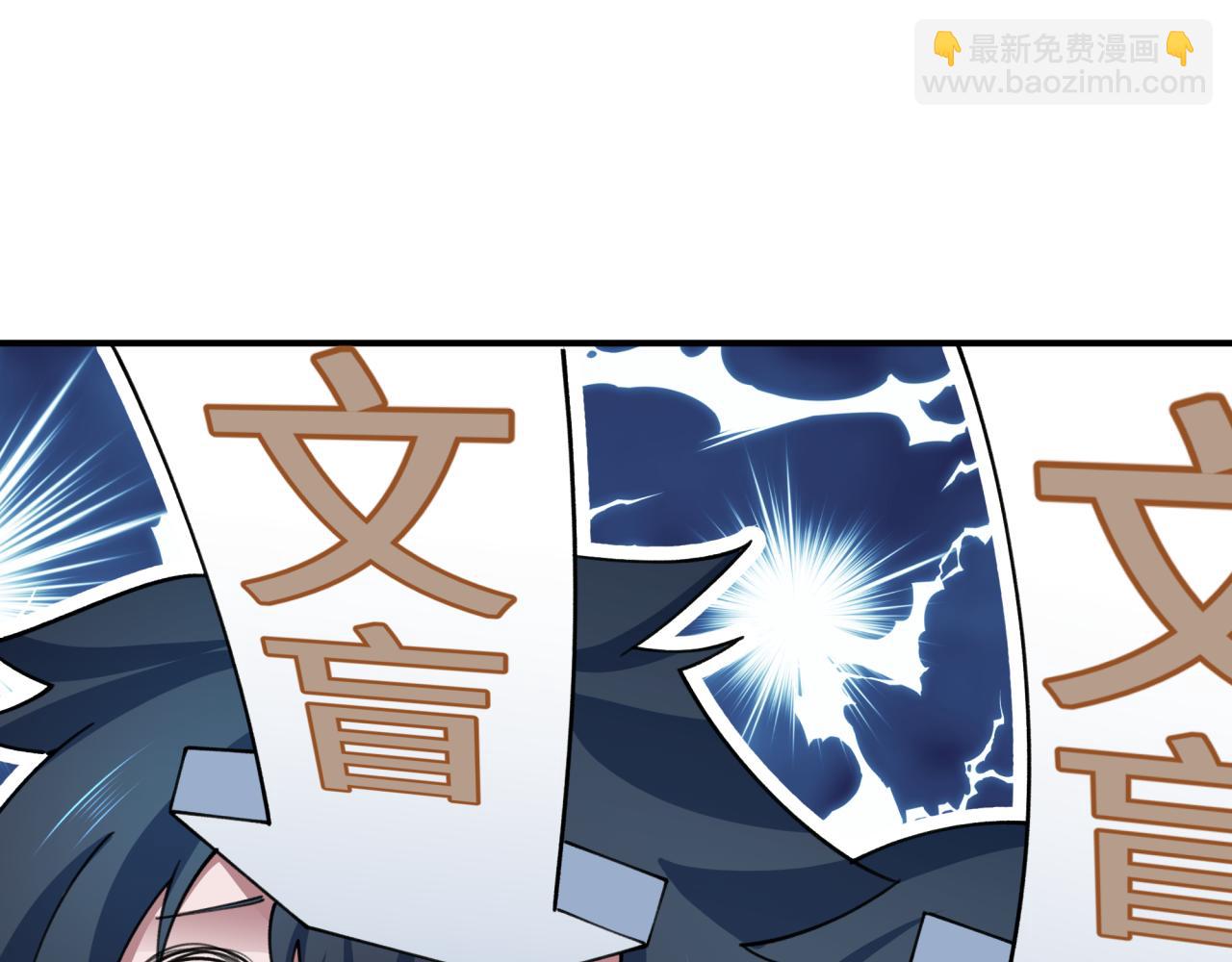 全球詭異時代 - 第444話 扶桑篇-驚悚樂園！(4/4) - 1