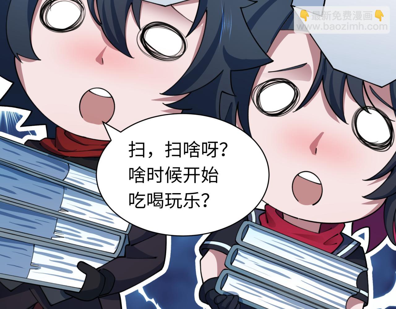 全球詭異時代 - 第444話 扶桑篇-驚悚樂園！(4/4) - 2