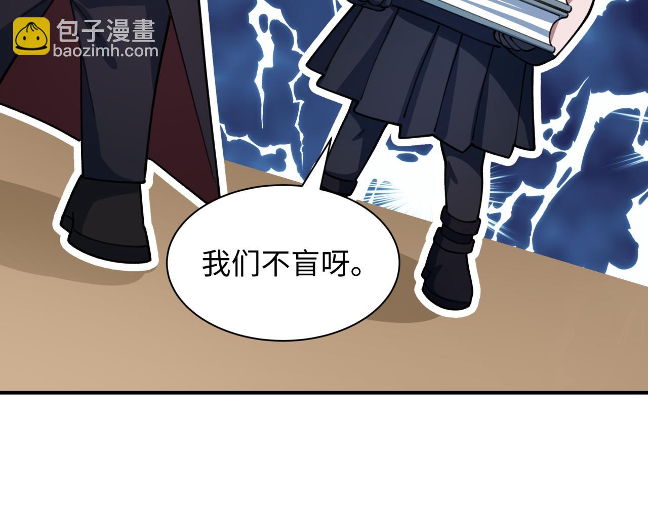 全球詭異時代 - 第444話 扶桑篇-驚悚樂園！(4/4) - 3