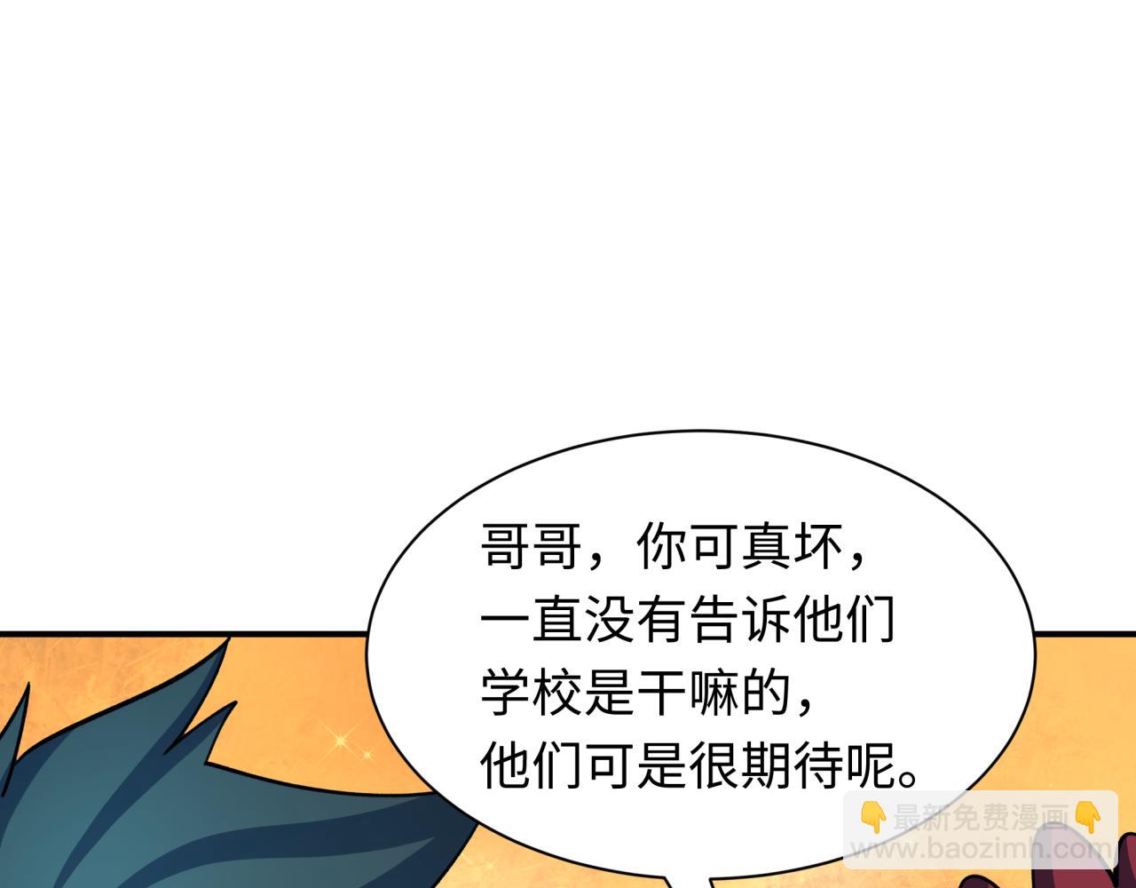 全球詭異時代 - 第444話 扶桑篇-驚悚樂園！(4/4) - 4