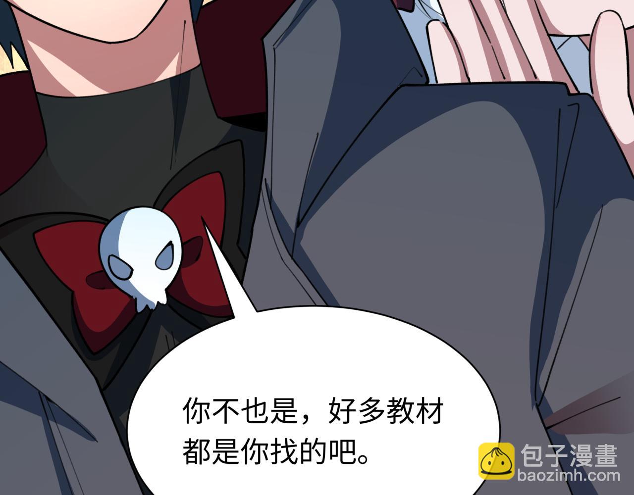 全球詭異時代 - 第444話 扶桑篇-驚悚樂園！(4/4) - 6