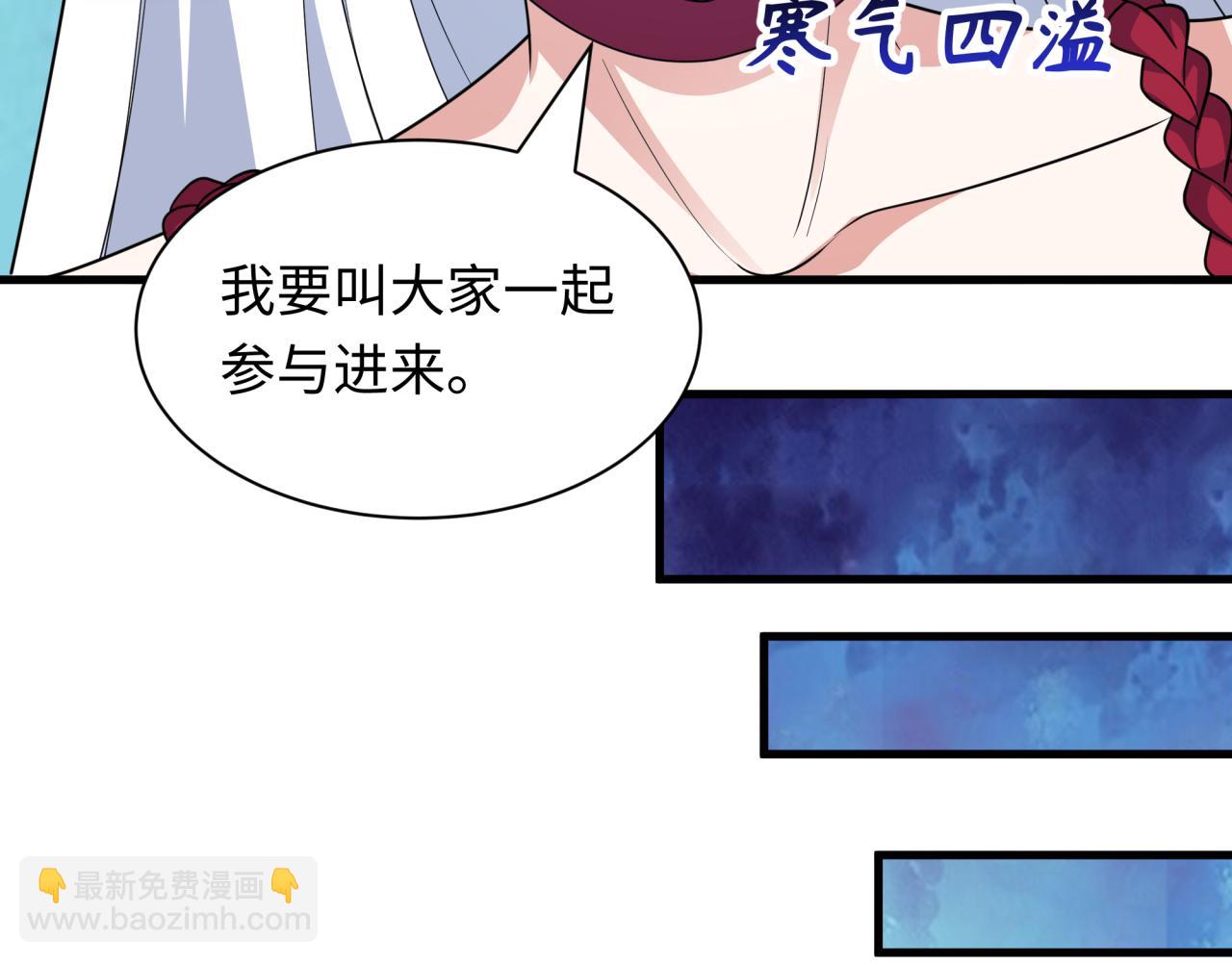 全球詭異時代 - 第444話 扶桑篇-驚悚樂園！(1/4) - 6