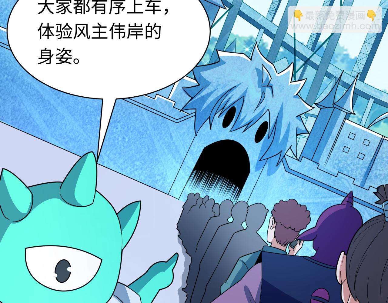 全球詭異時代 - 第444話 扶桑篇-驚悚樂園！(1/4) - 3