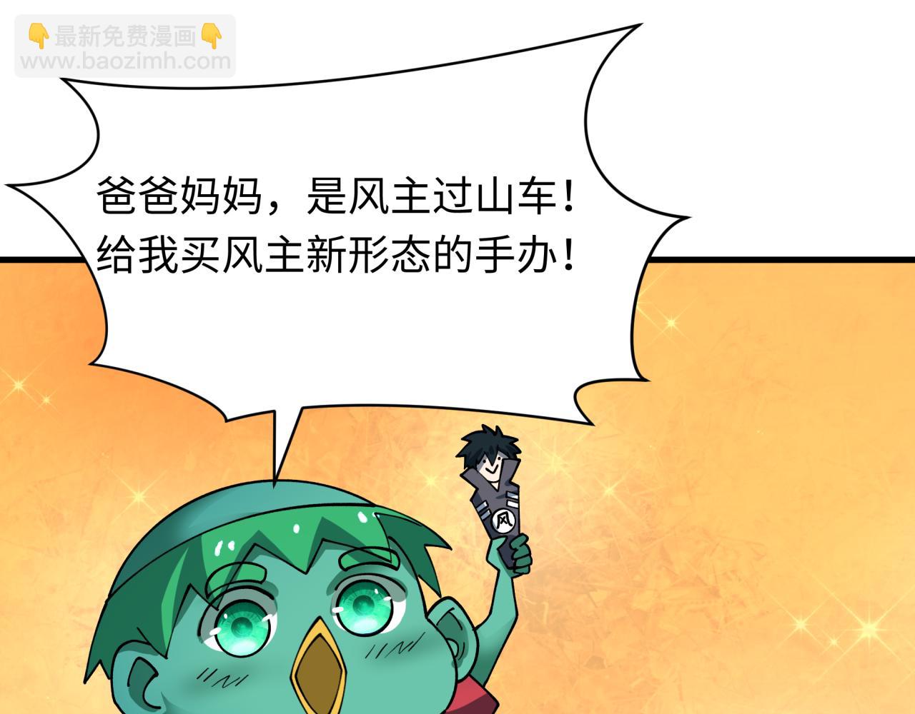 全球詭異時代 - 第444話 扶桑篇-驚悚樂園！(1/4) - 6