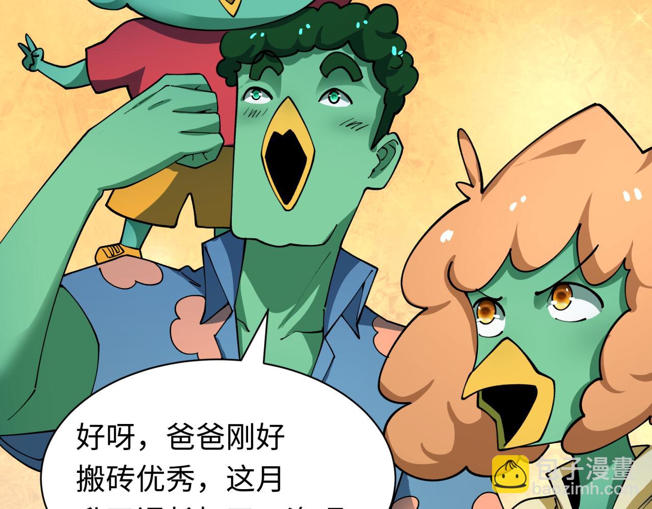 全球詭異時代 - 第444話 扶桑篇-驚悚樂園！(1/4) - 7