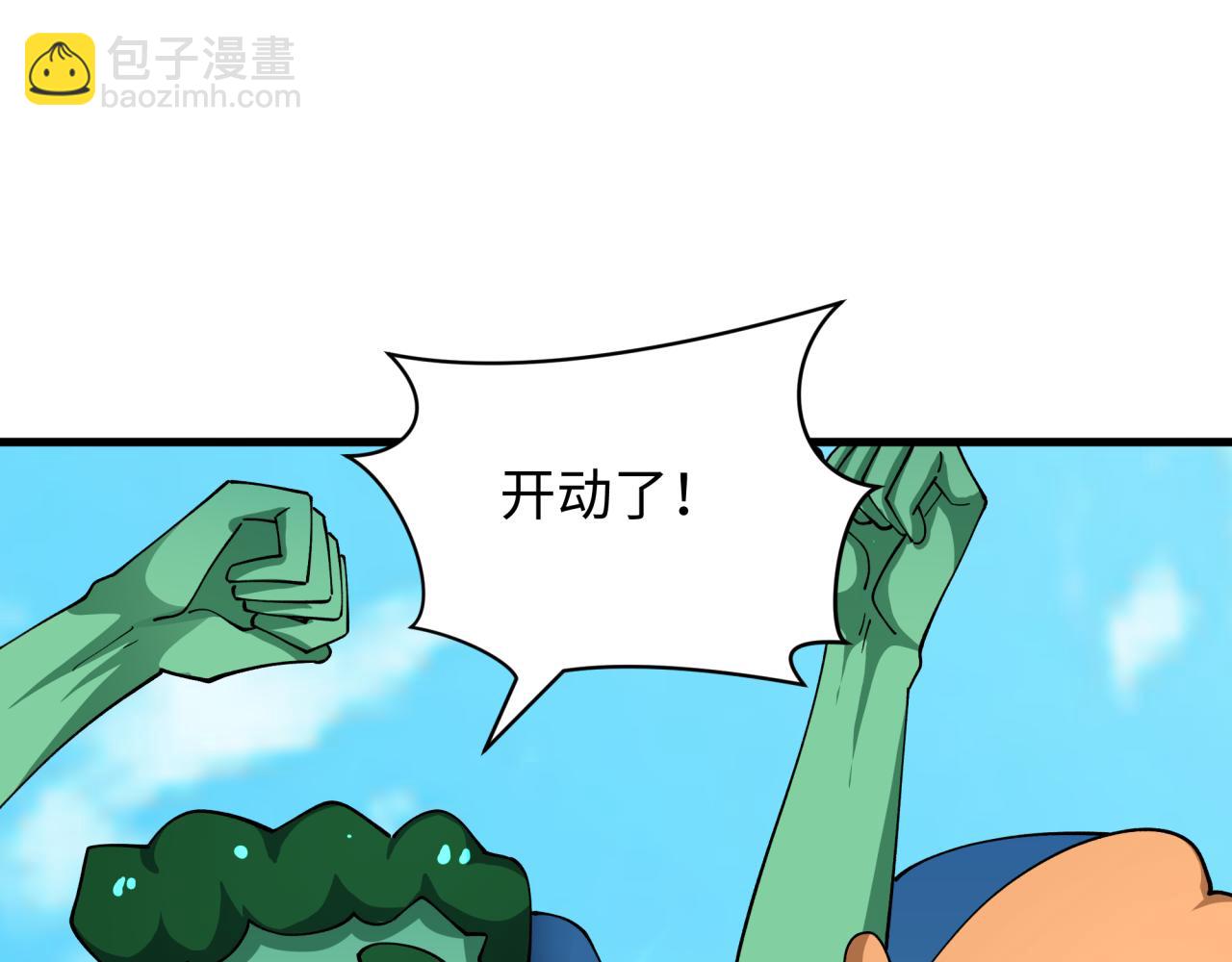 全球詭異時代 - 第444話 扶桑篇-驚悚樂園！(1/4) - 1