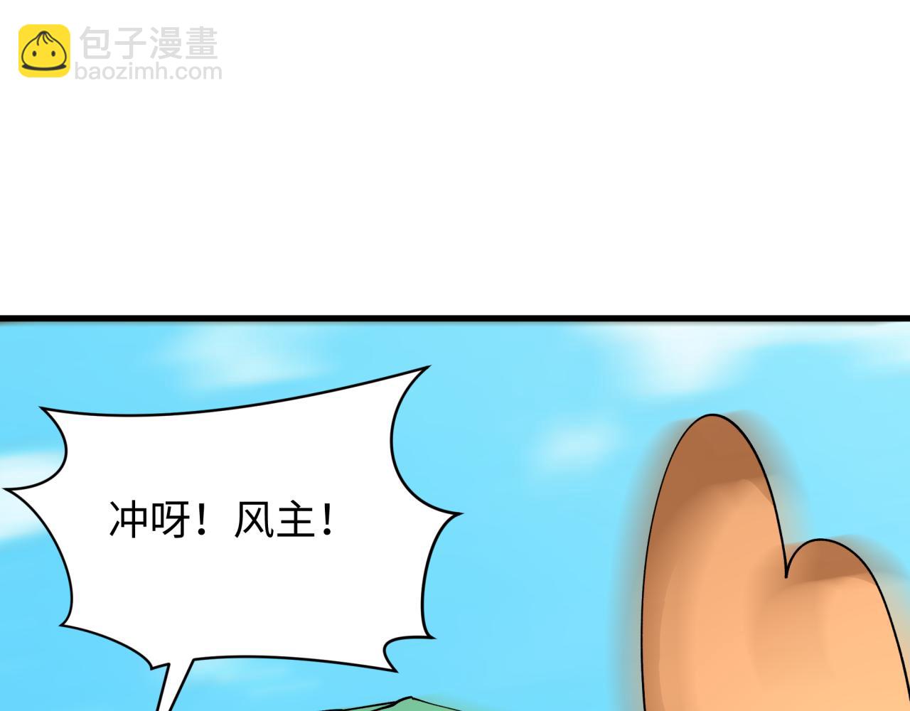 全球詭異時代 - 第444話 扶桑篇-驚悚樂園！(1/4) - 8