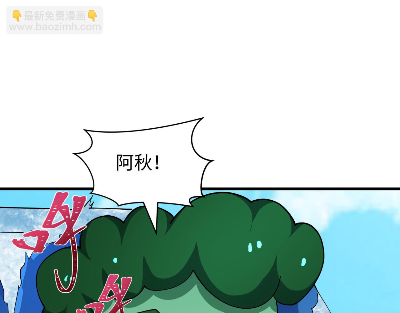 全球詭異時代 - 第444話 扶桑篇-驚悚樂園！(1/4) - 3