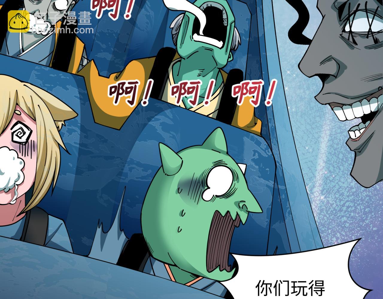 全球詭異時代 - 第444話 扶桑篇-驚悚樂園！(2/4) - 7