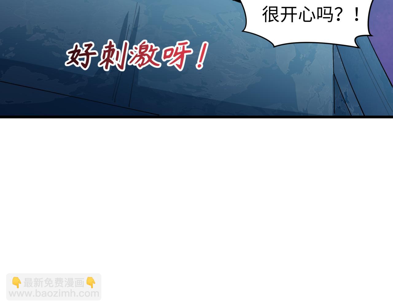 全球詭異時代 - 第444話 扶桑篇-驚悚樂園！(2/4) - 8