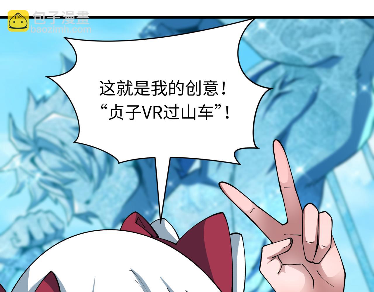 全球詭異時代 - 第444話 扶桑篇-驚悚樂園！(2/4) - 1