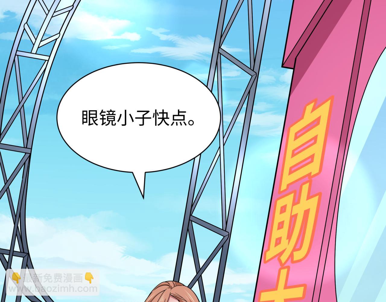 全球詭異時代 - 第444話 扶桑篇-驚悚樂園！(2/4) - 7