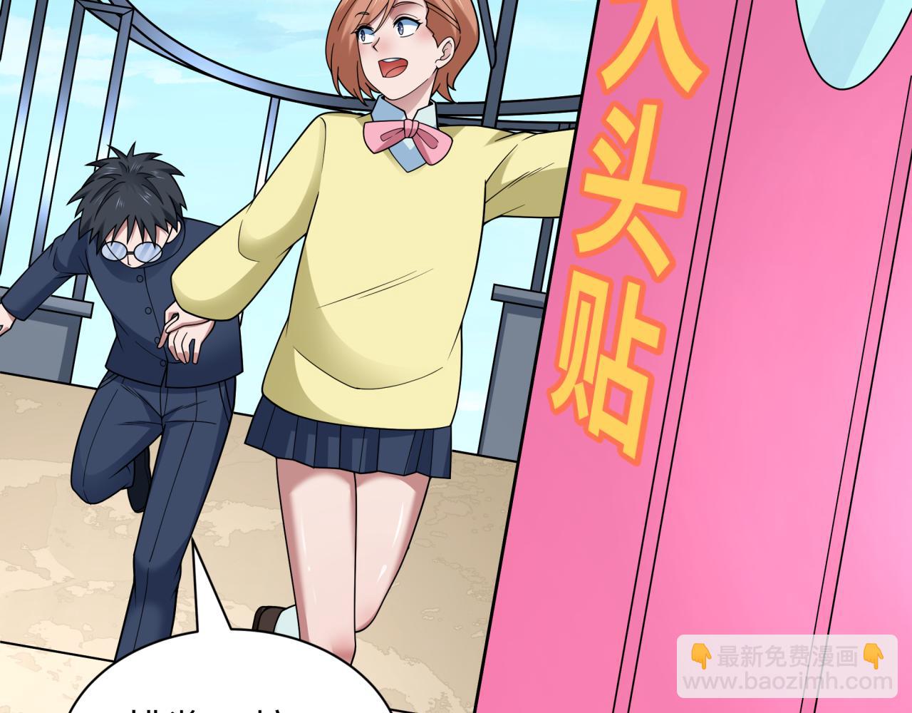 全球詭異時代 - 第444話 扶桑篇-驚悚樂園！(2/4) - 8