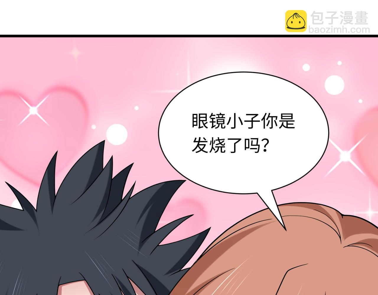 全球詭異時代 - 第444話 扶桑篇-驚悚樂園！(2/4) - 3