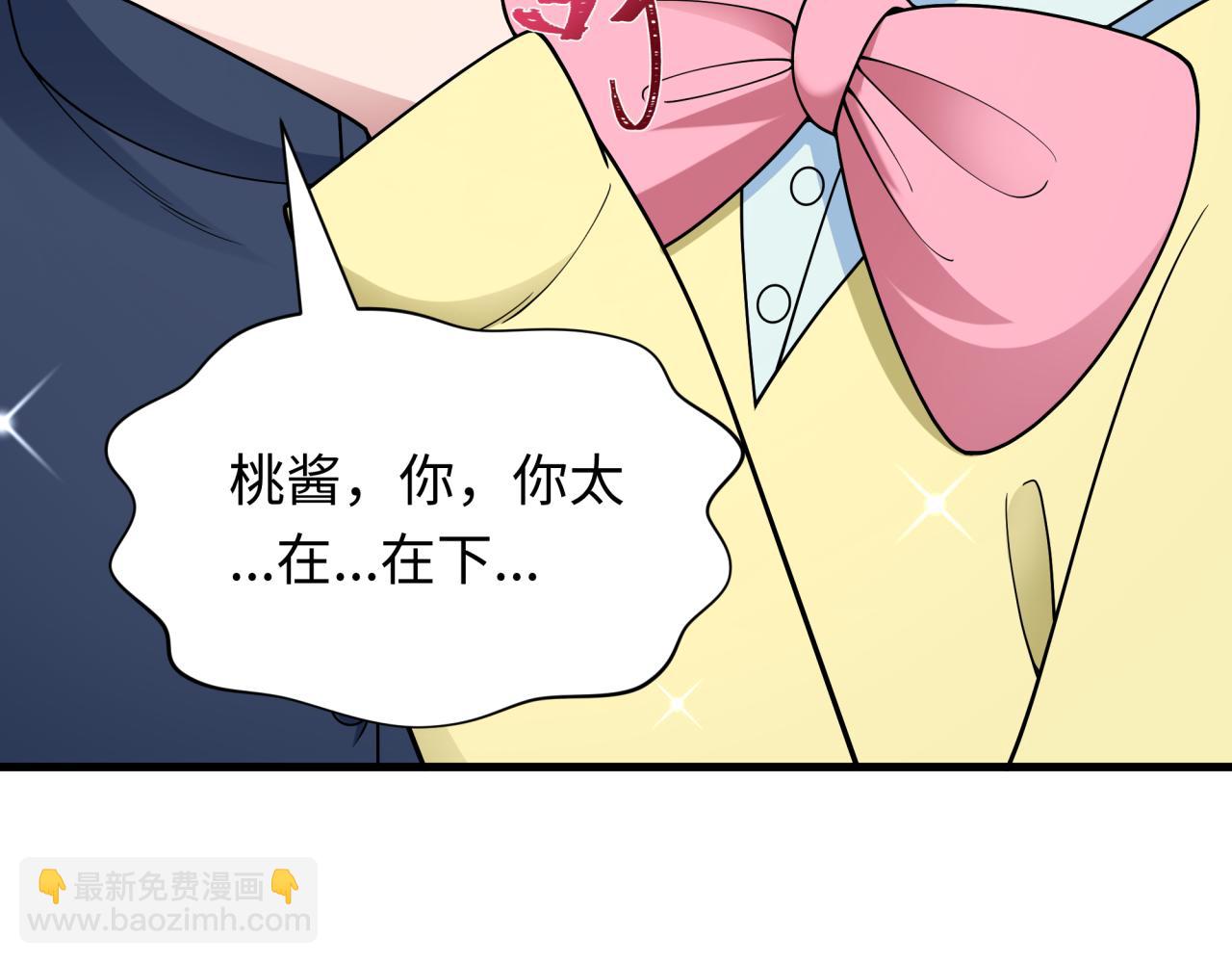 全球詭異時代 - 第444話 扶桑篇-驚悚樂園！(2/4) - 5